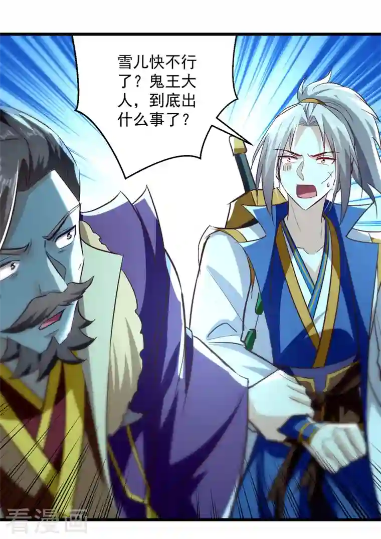 凌天神帝第189话 无力回天