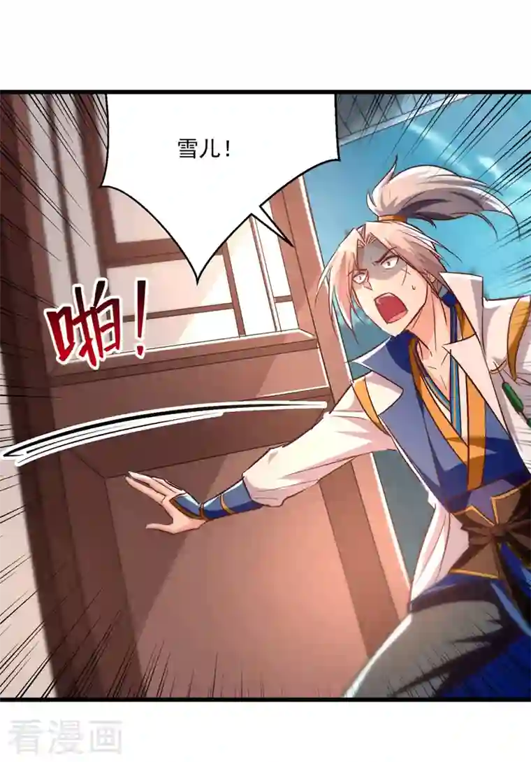 凌天神帝第189话 无力回天