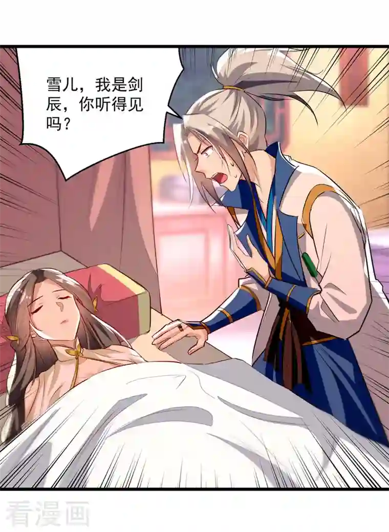 凌天神帝第189话 无力回天