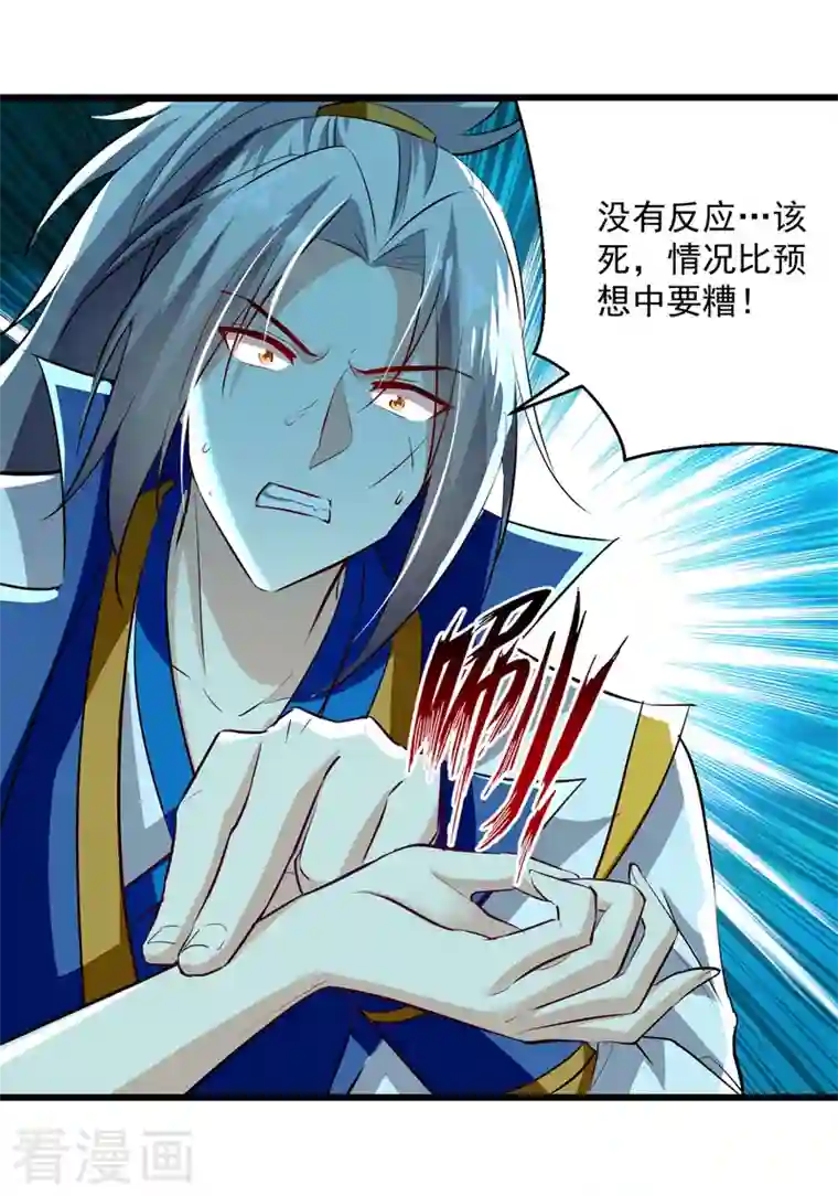 凌天神帝第189话 无力回天