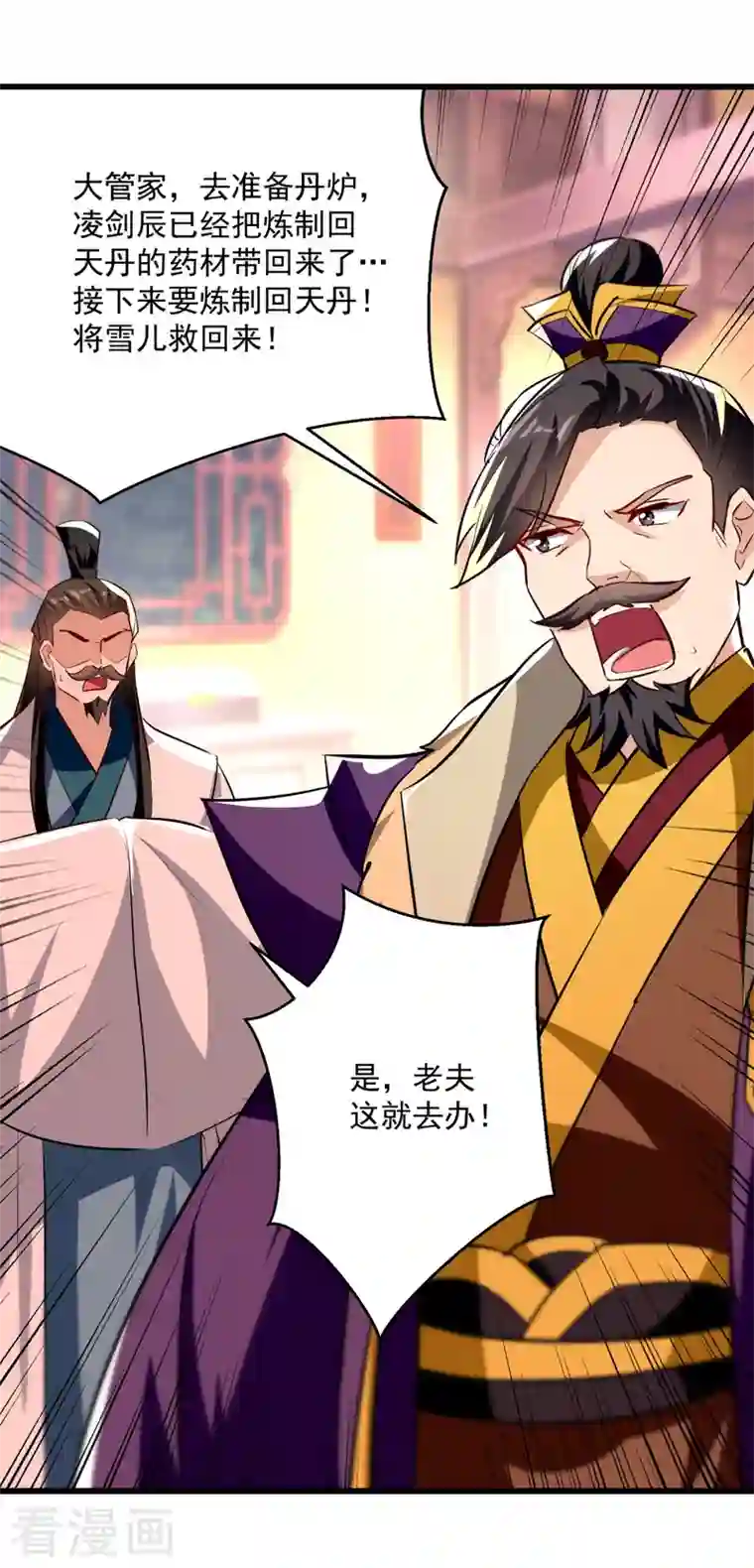 凌天神帝第189话 无力回天