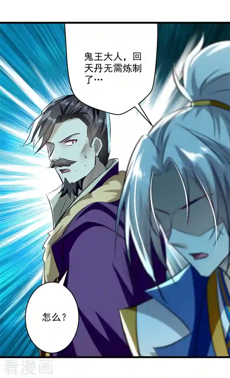 凌天神帝第189话 无力回天