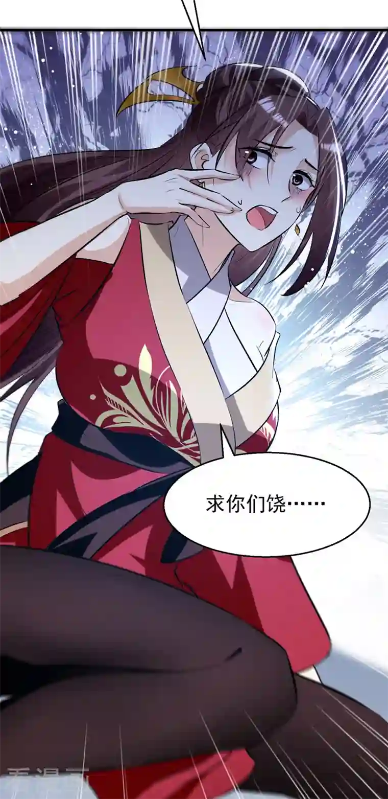 凌天神帝第189话 无力回天