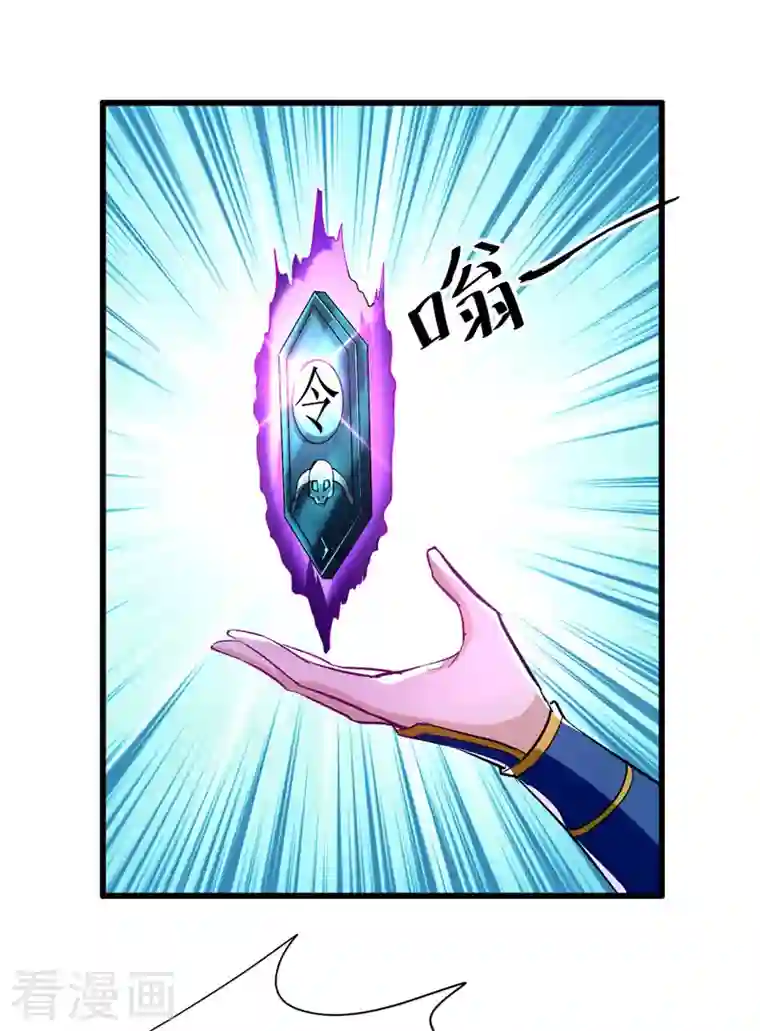 凌天神帝第189话 无力回天