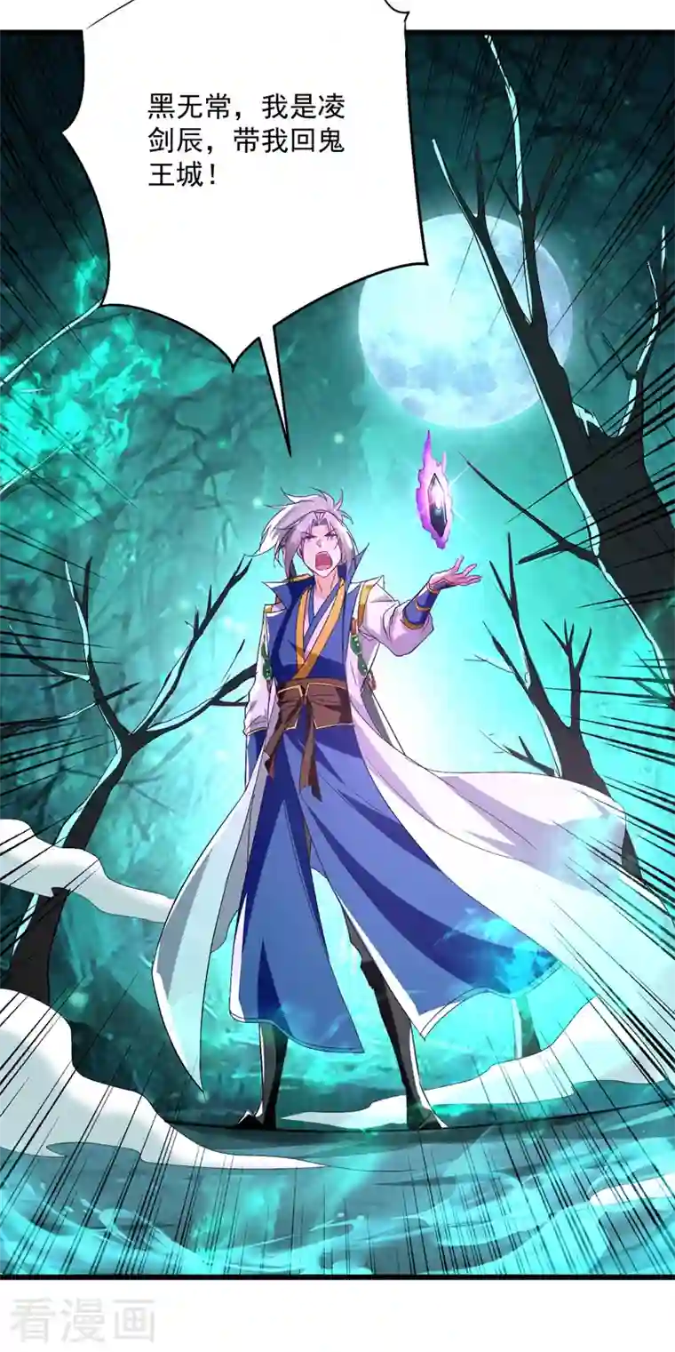 凌天神帝第189话 无力回天