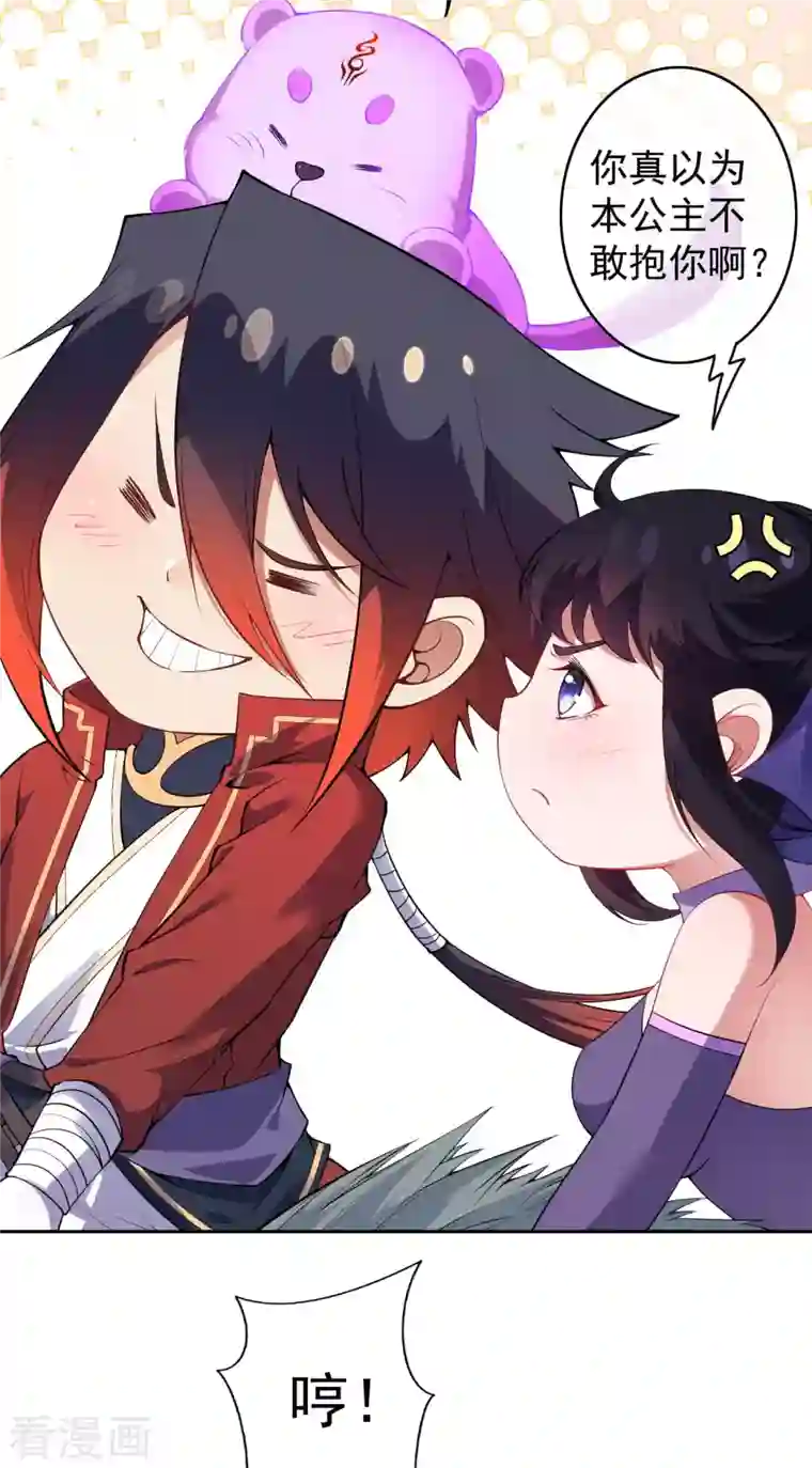 无敌剑域第138话 那个老人！