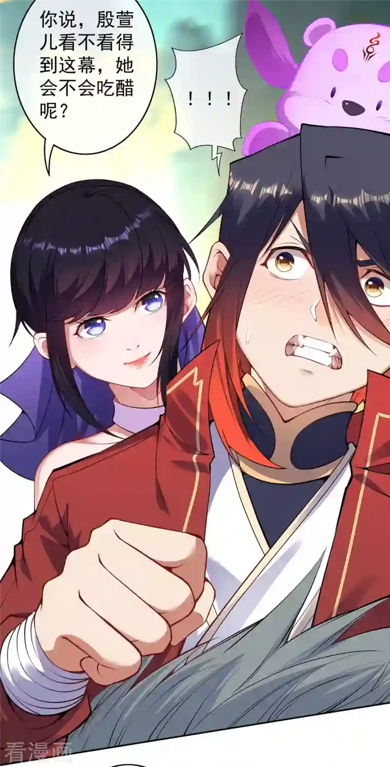 无敌剑域第138话 那个老人！