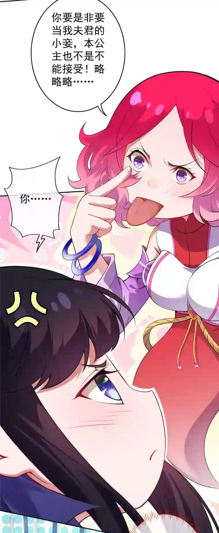 无敌剑域第138话 那个老人！