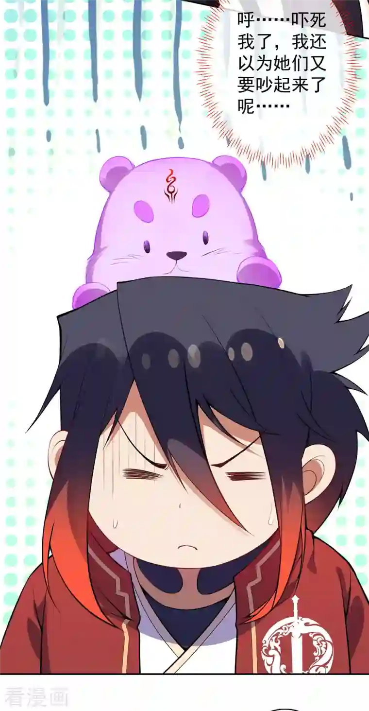 无敌剑域第138话 那个老人！