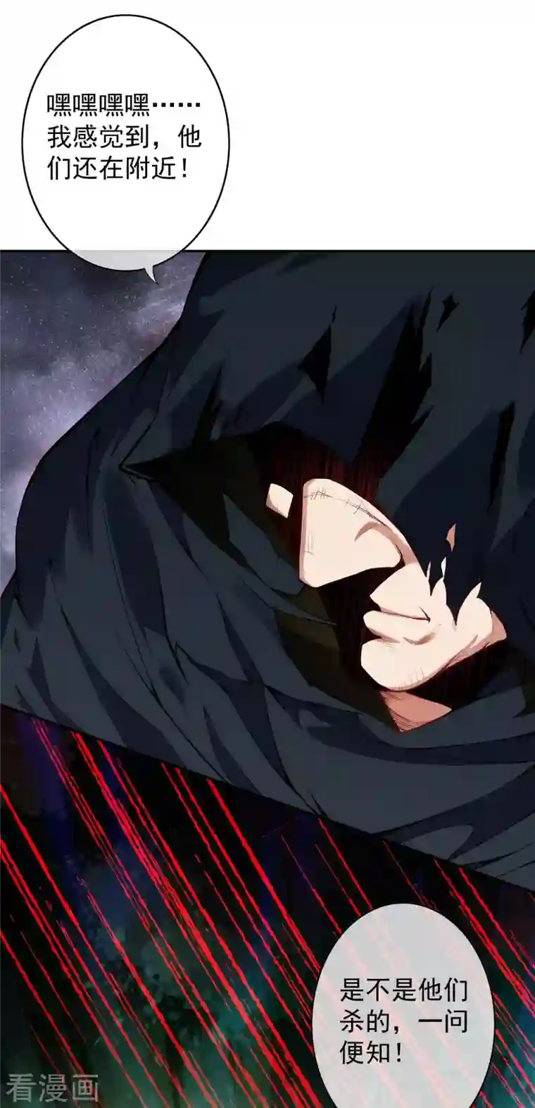 无敌剑域第138话 那个老人！