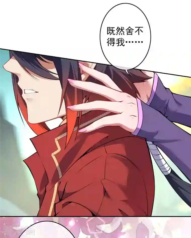 无敌剑域第138话 那个老人！