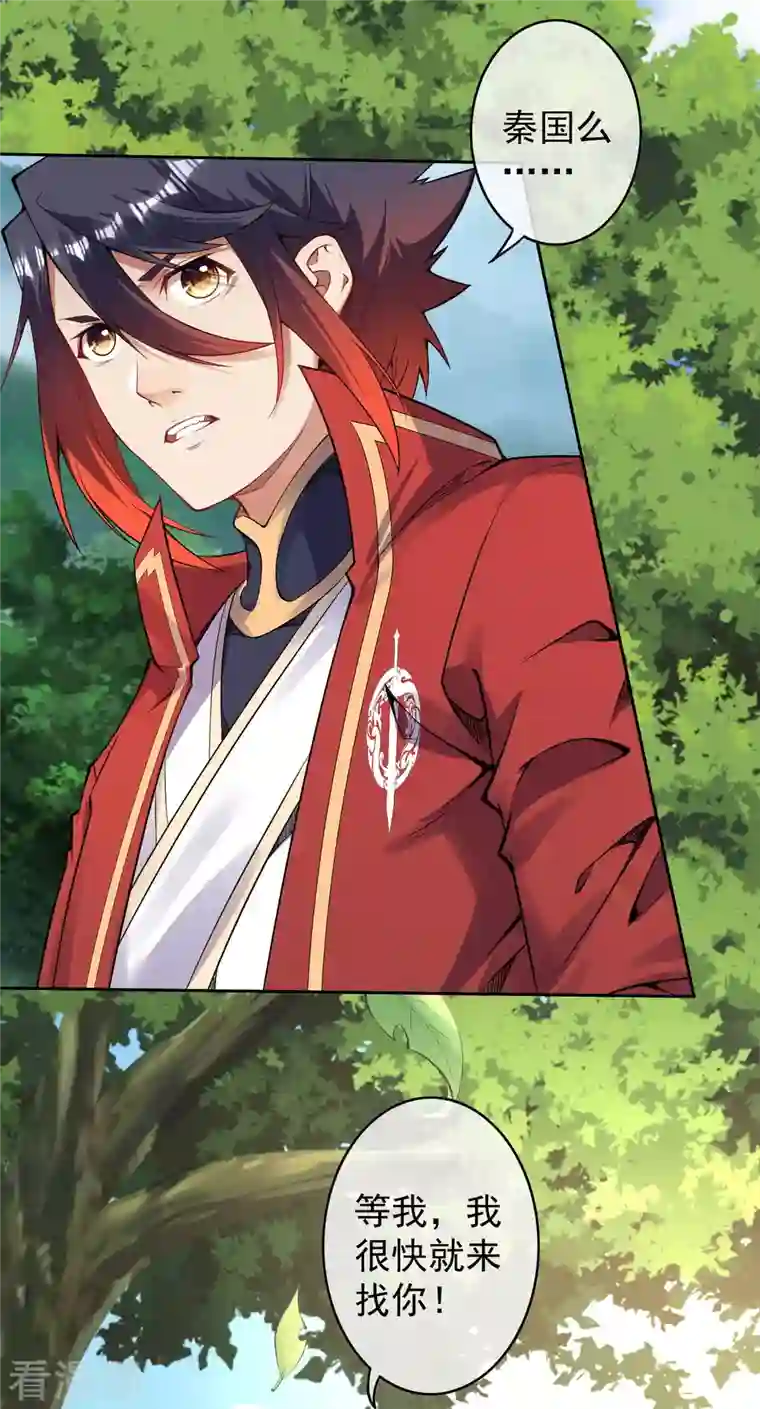 无敌剑域第138话 那个老人！