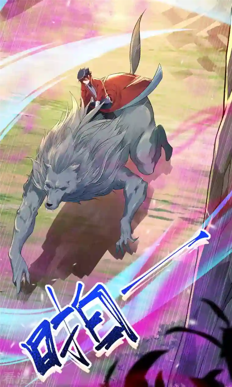 无敌剑域第138话 那个老人！