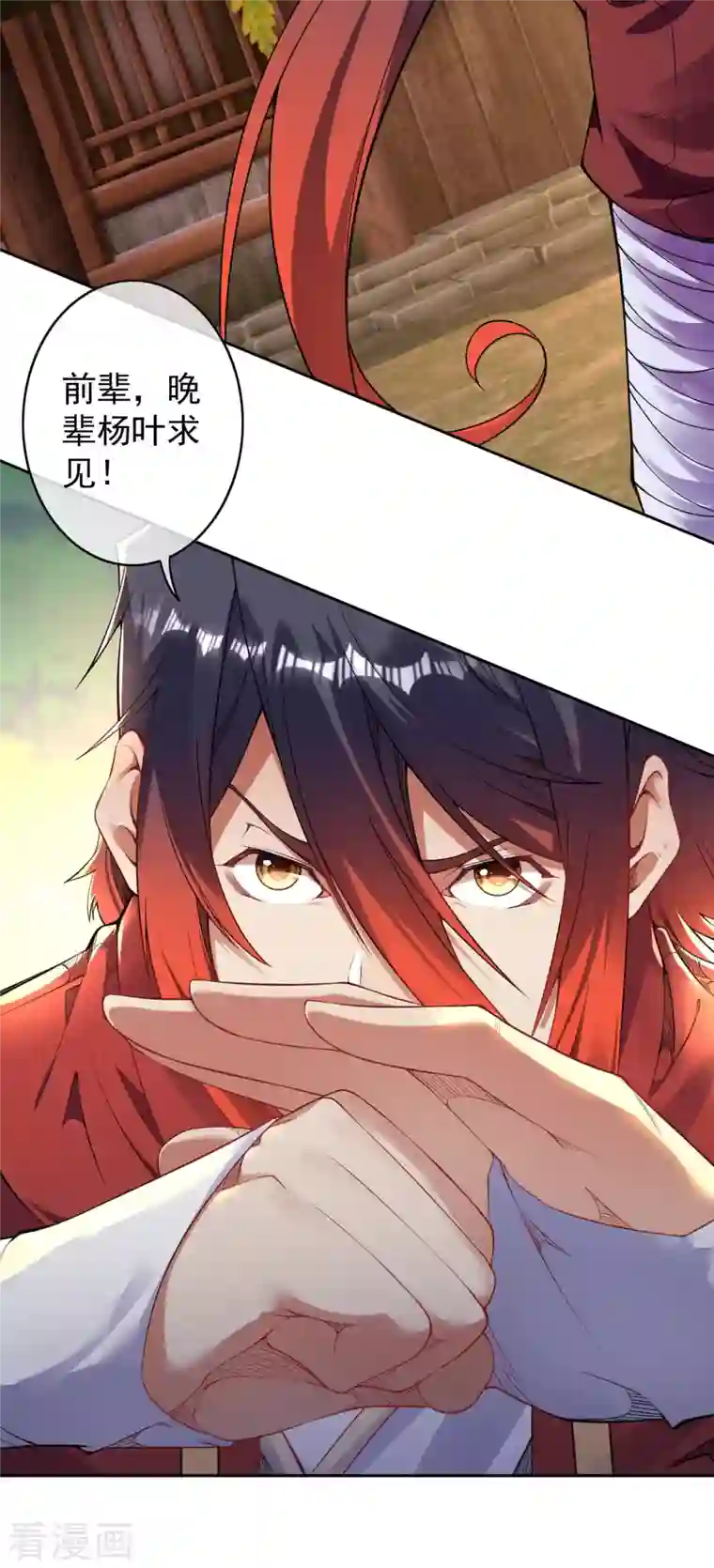 无敌剑域第138话 那个老人！