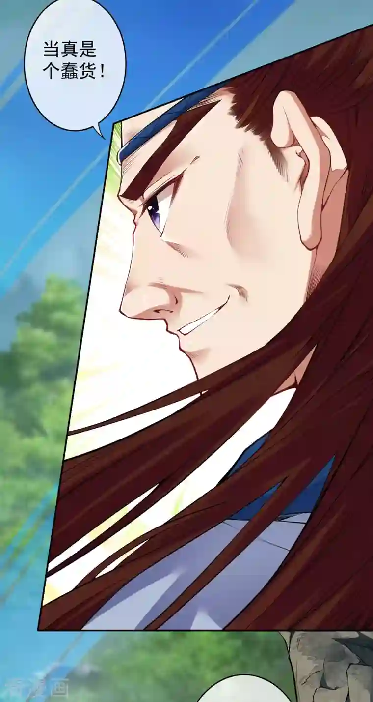 无敌剑域第138话 那个老人！