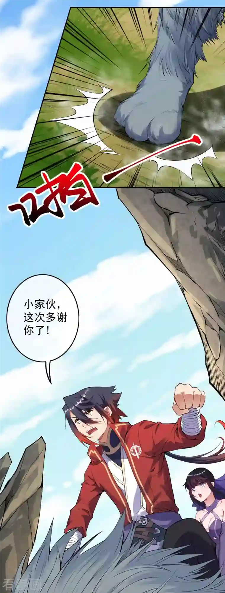 无敌剑域第138话 那个老人！