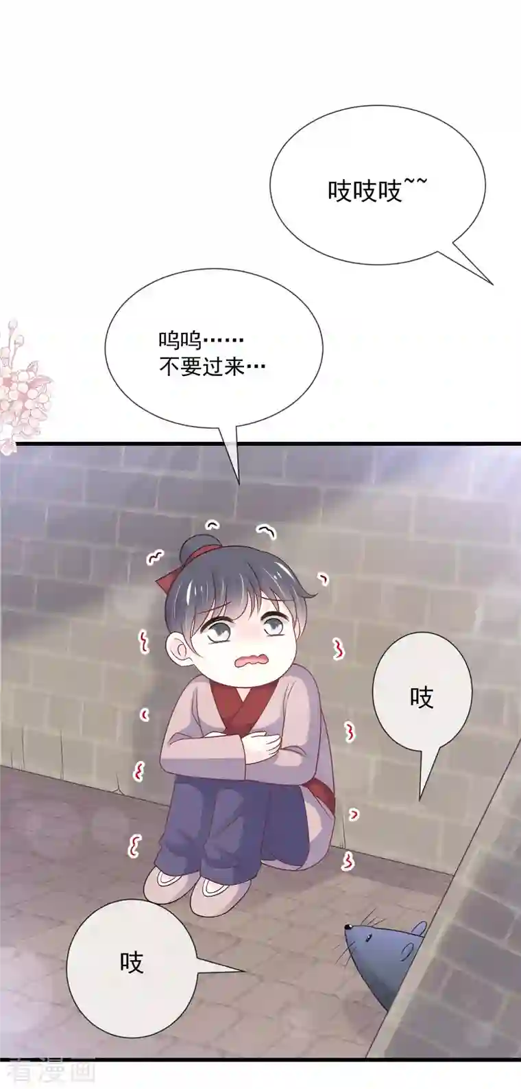 天下第一宠第210话 心有灵犀一点通