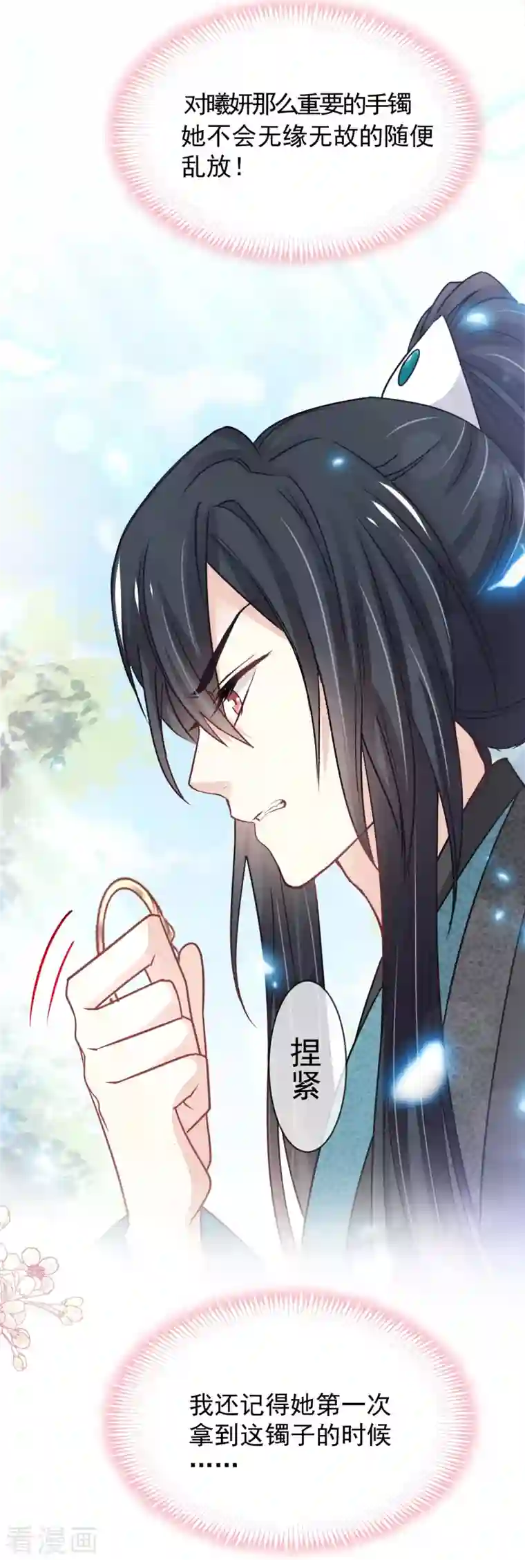 天下第一宠第210话 心有灵犀一点通