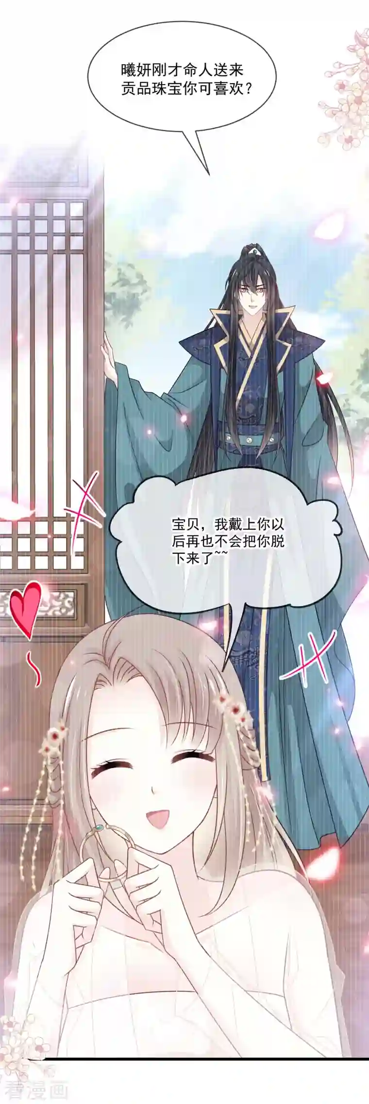 天下第一宠第210话 心有灵犀一点通