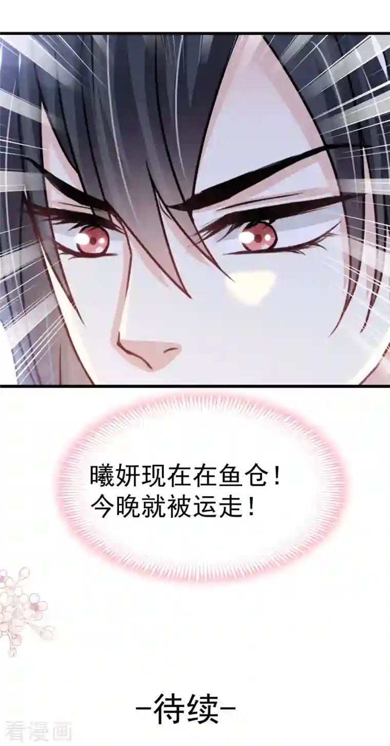 天下第一宠第210话 心有灵犀一点通