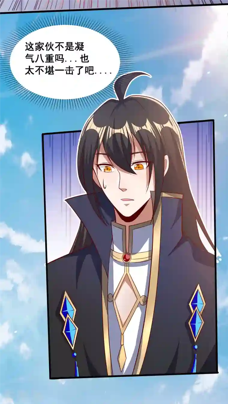 仙帝入侵第94话 只要我想赢，就绝不会输！