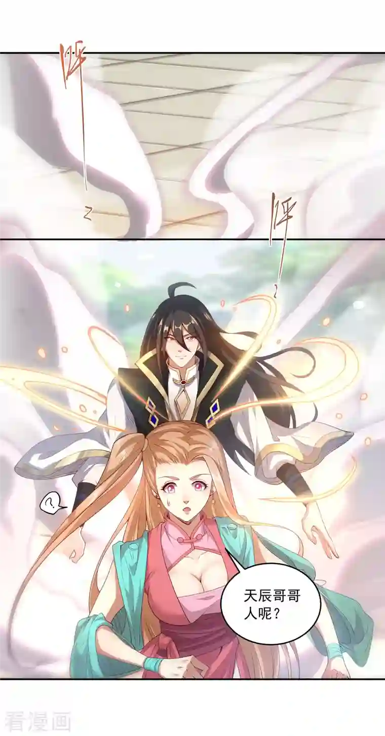 仙帝入侵第95话 古灵精怪小魔女
