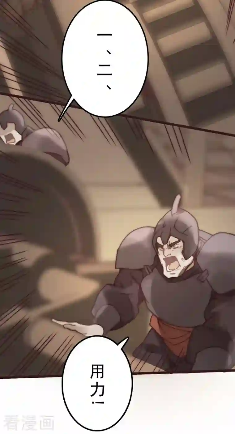 三国异志录第43话