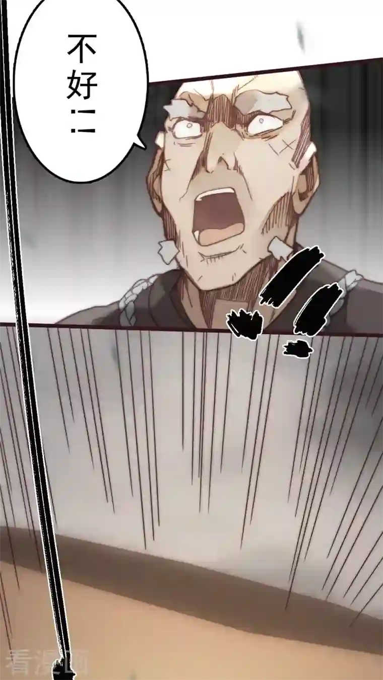 三国异志录第43话