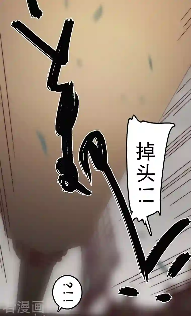 三国异志录第43话