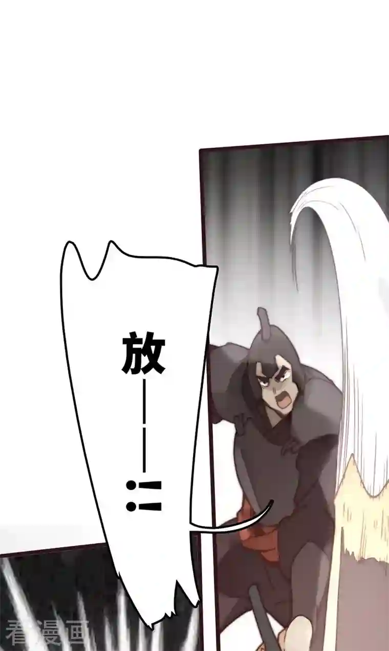 三国异志录第43话