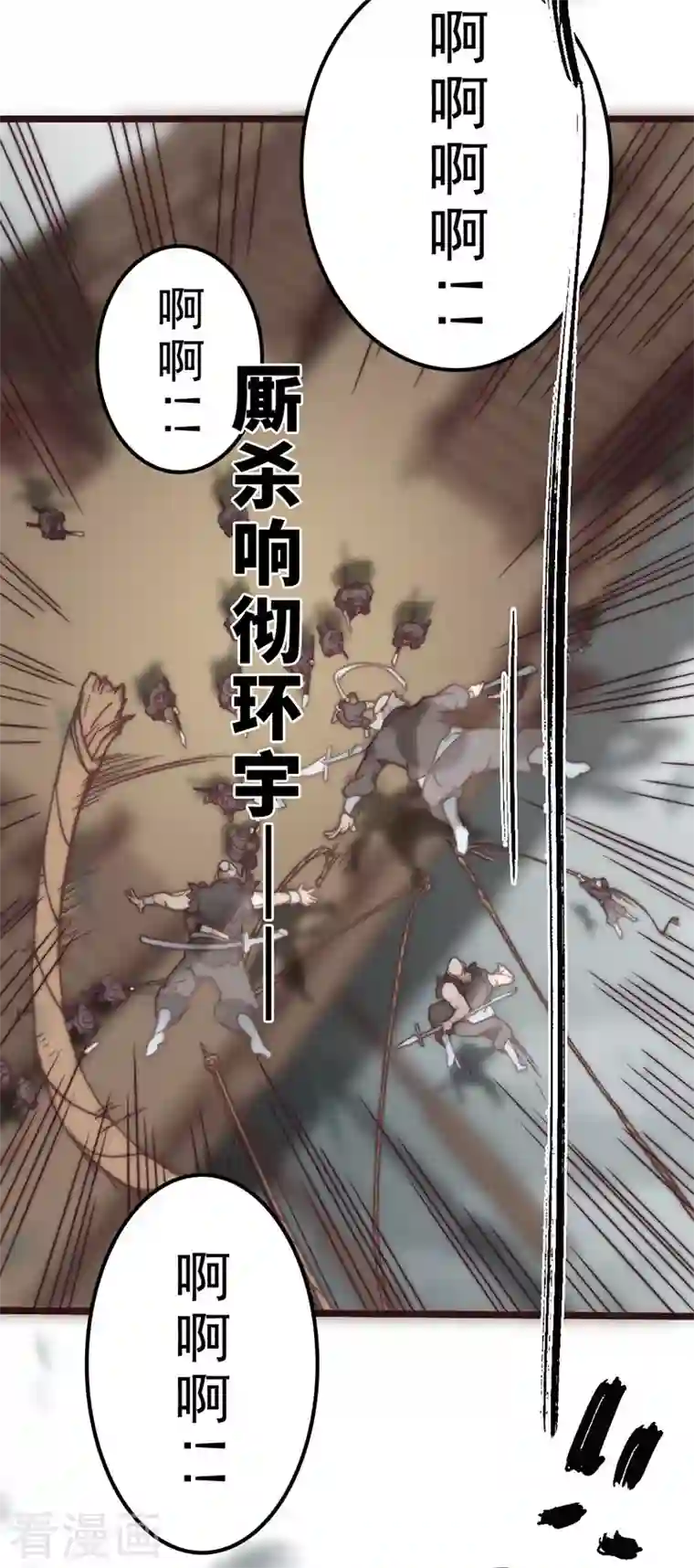 三国异志录第43话