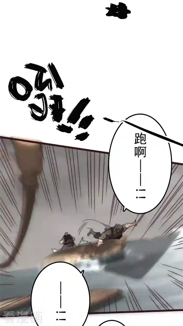 三国异志录第43话