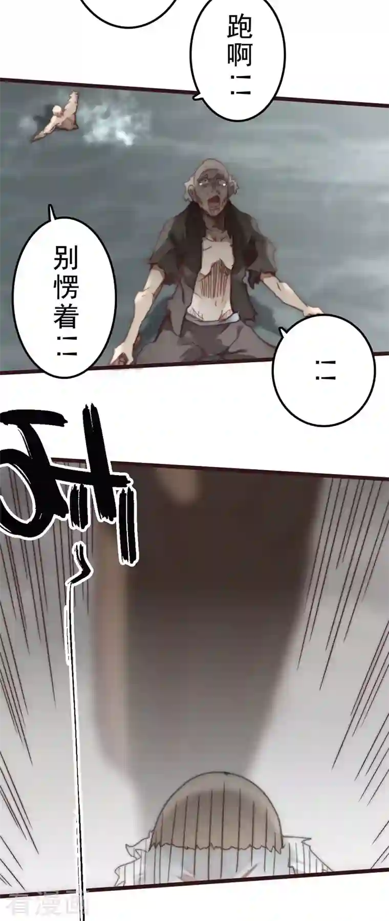 三国异志录第43话