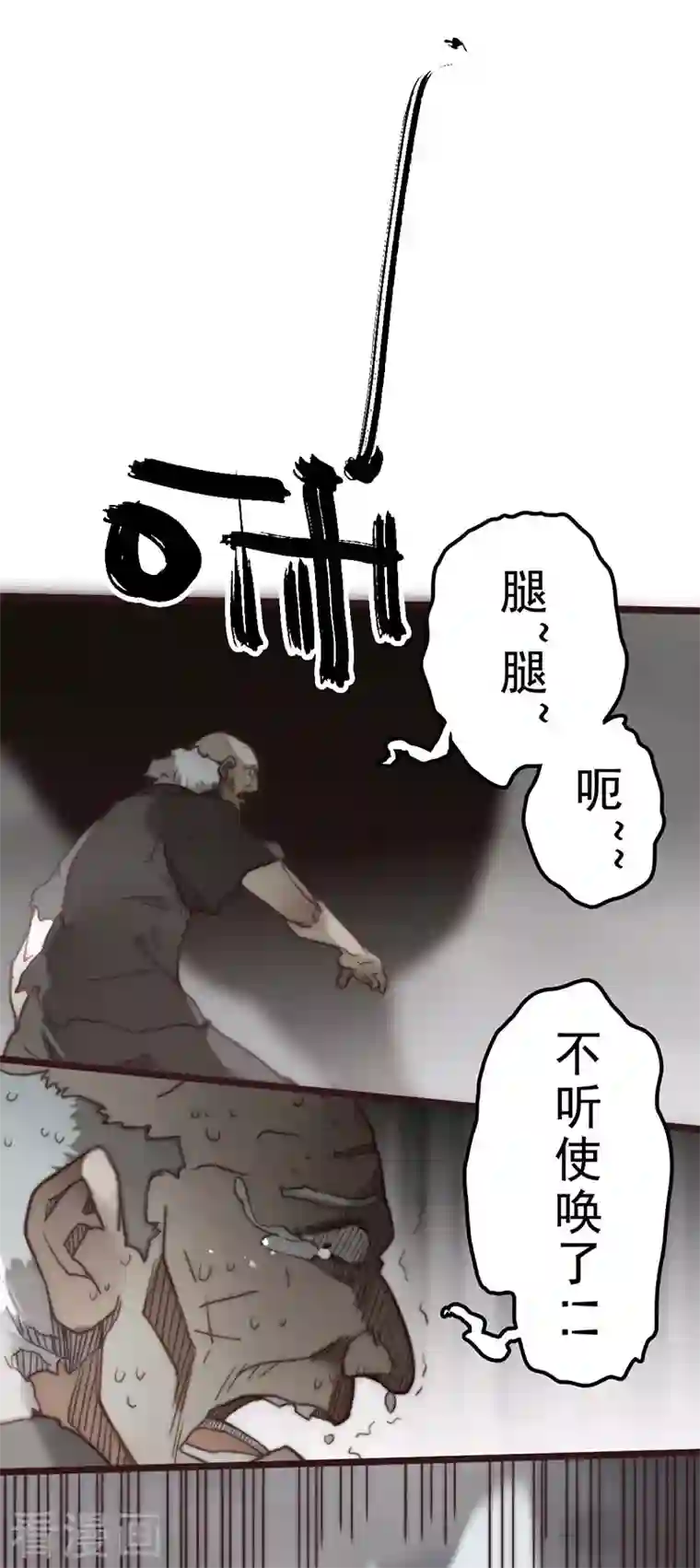 三国异志录第43话