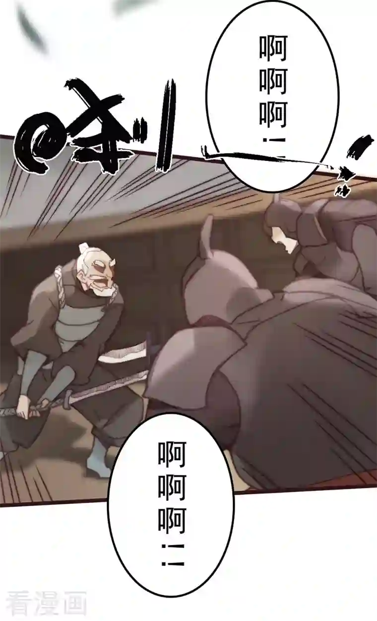 三国异志录第43话