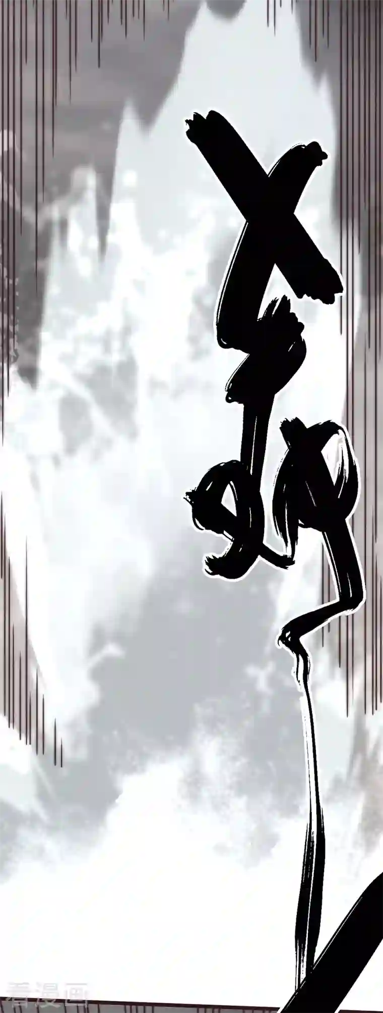 三国异志录第43话