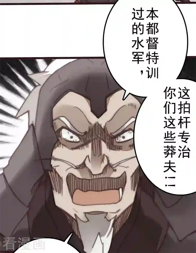 三国异志录第43话