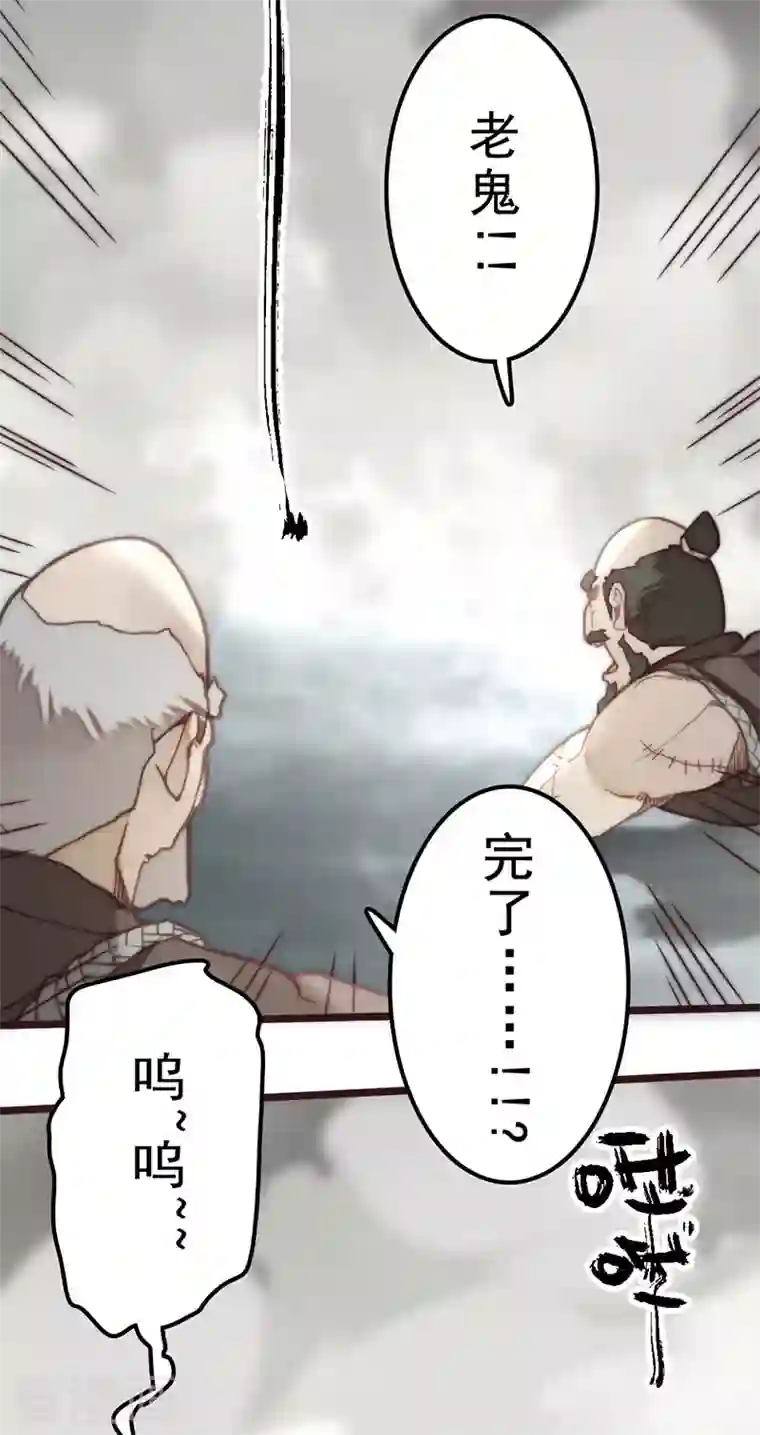 三国异志录第43话