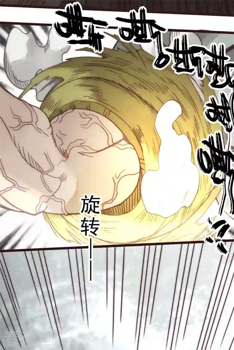 三国异志录第43话