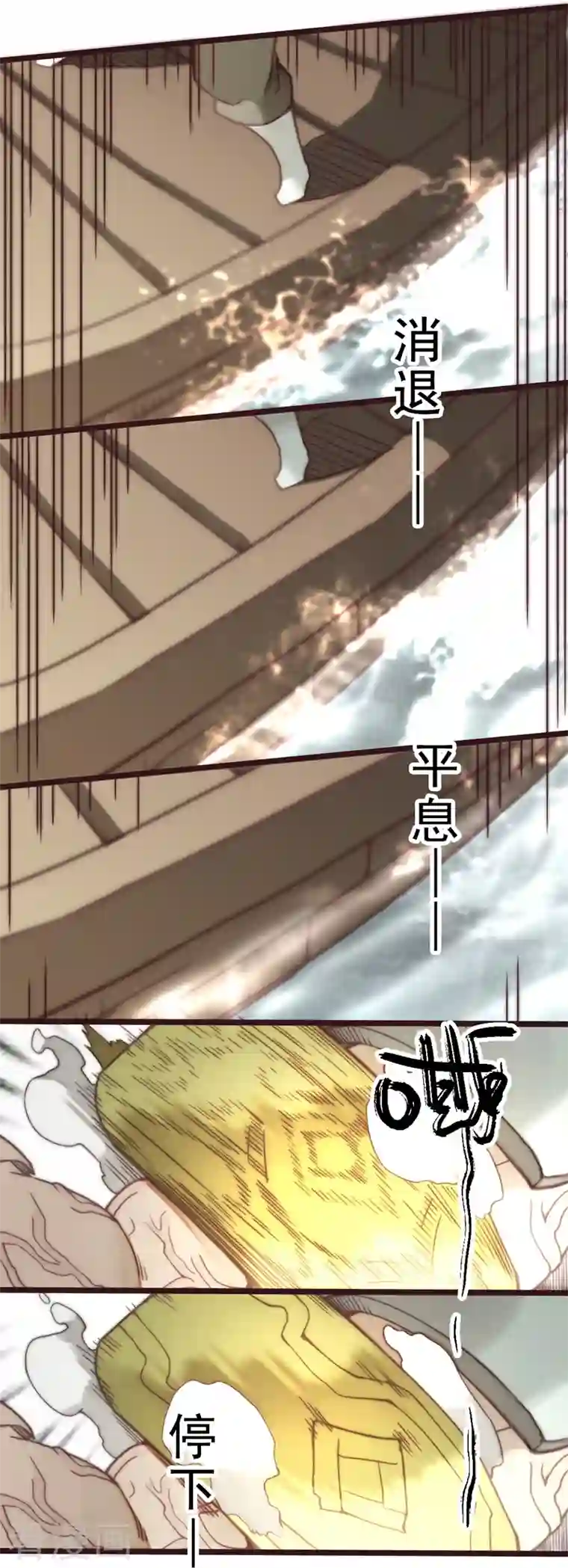 三国异志录第43话