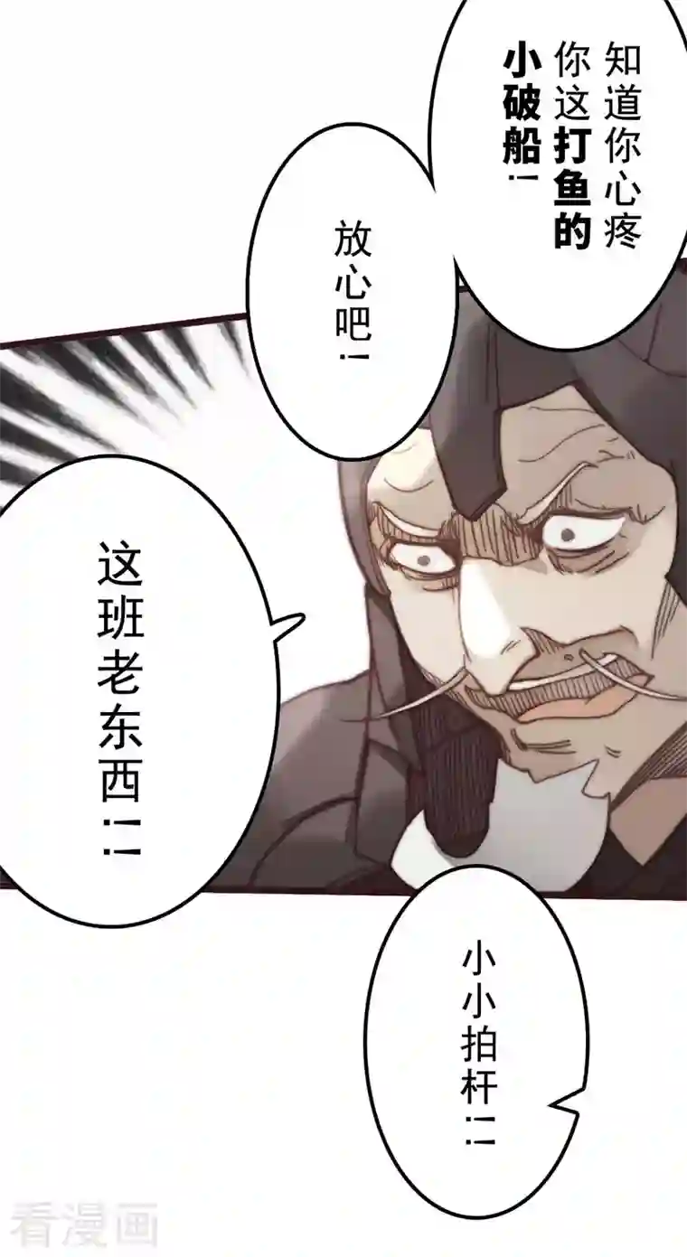 三国异志录第43话