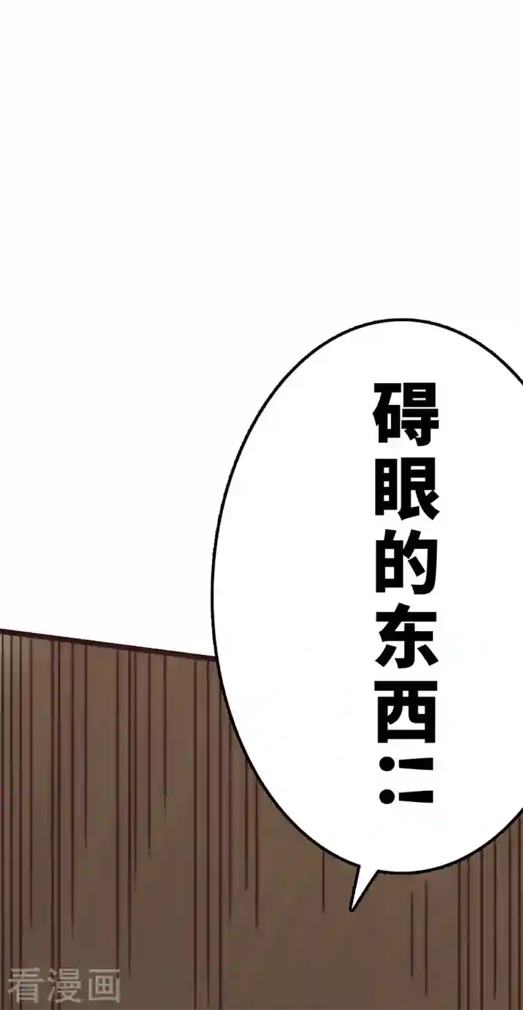 三国异志录第43话