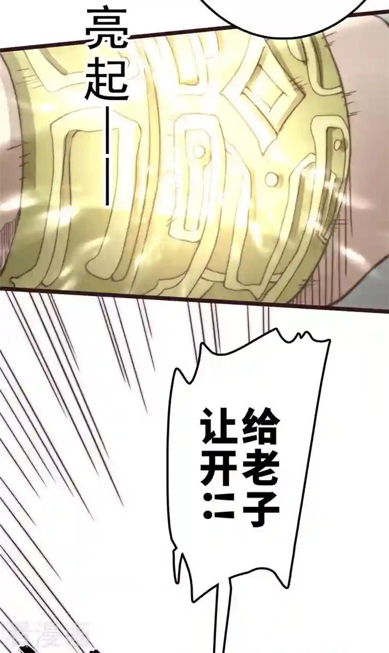 三国异志录第43话