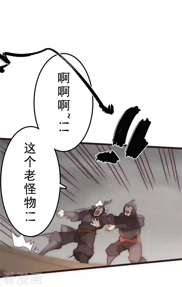 三国异志录第43话