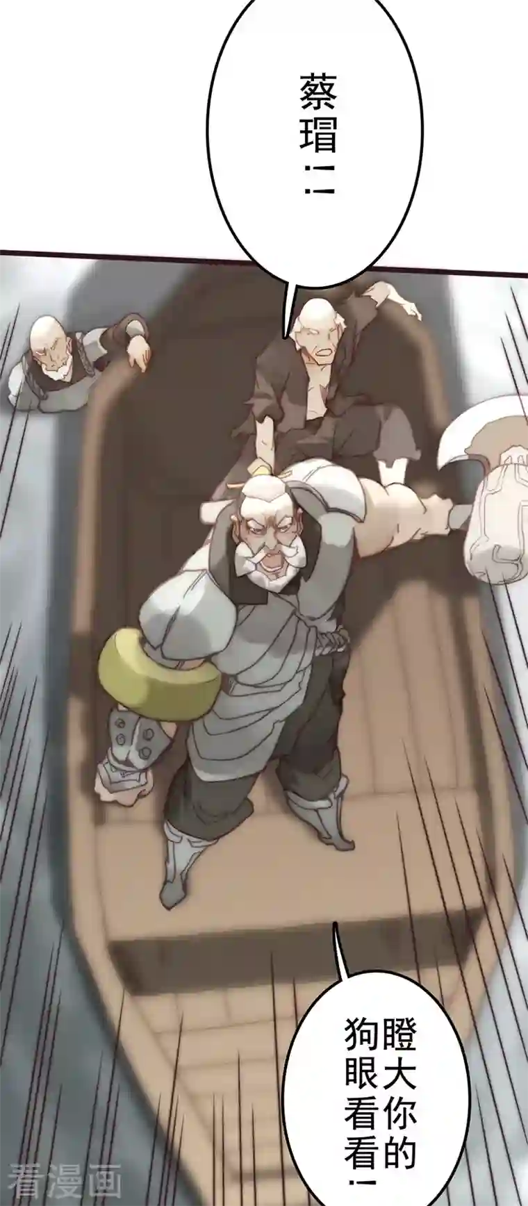 三国异志录第43话