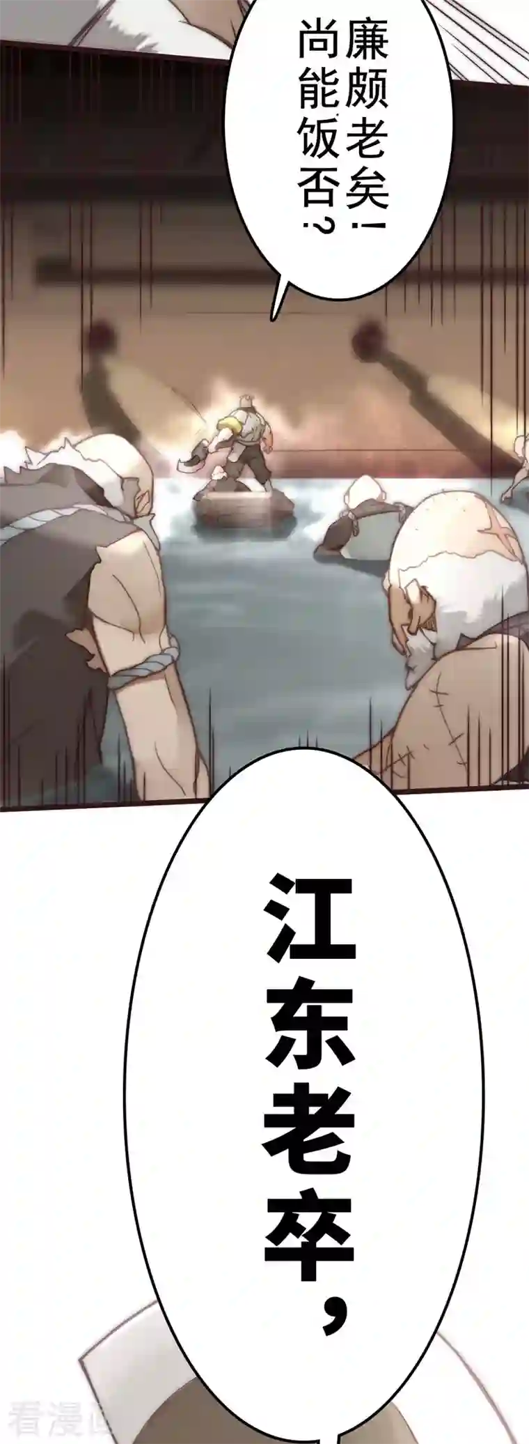 三国异志录第43话