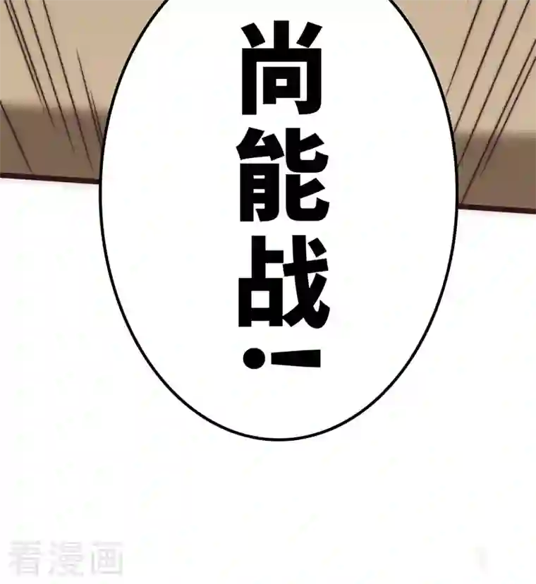 三国异志录第43话