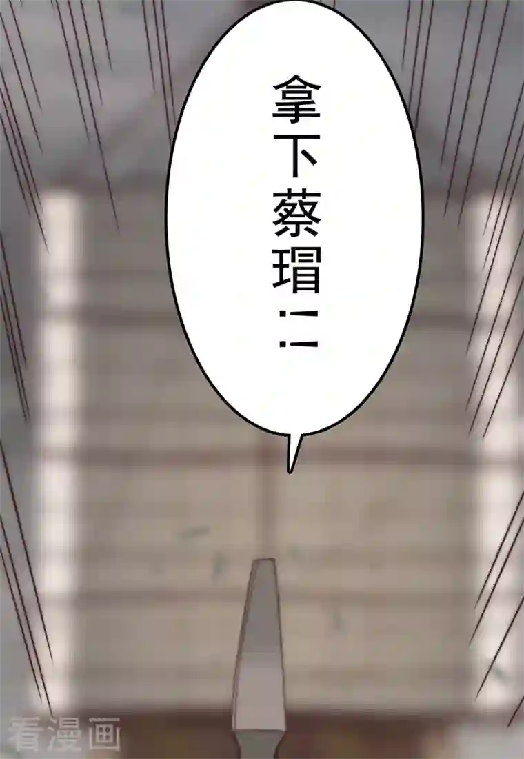 三国异志录第43话