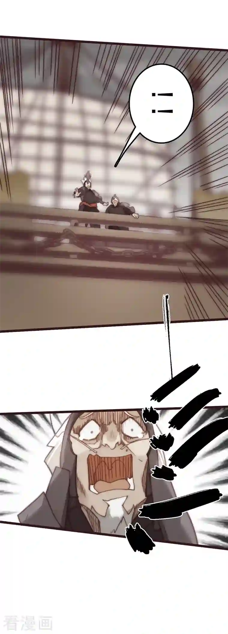 三国异志录第43话