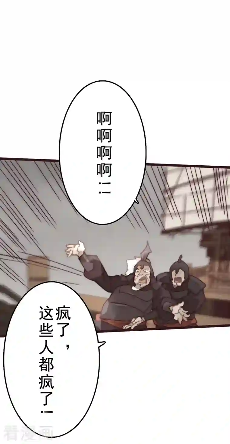 三国异志录第43话